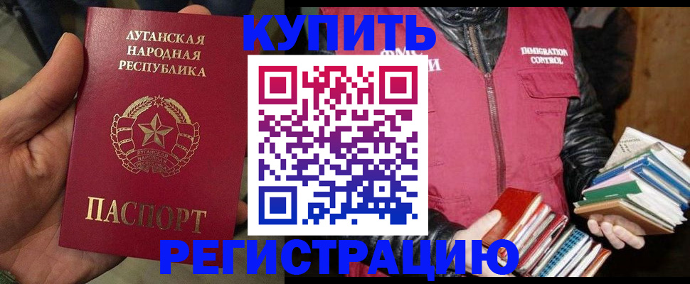 временная регистрация законно в Сланцах