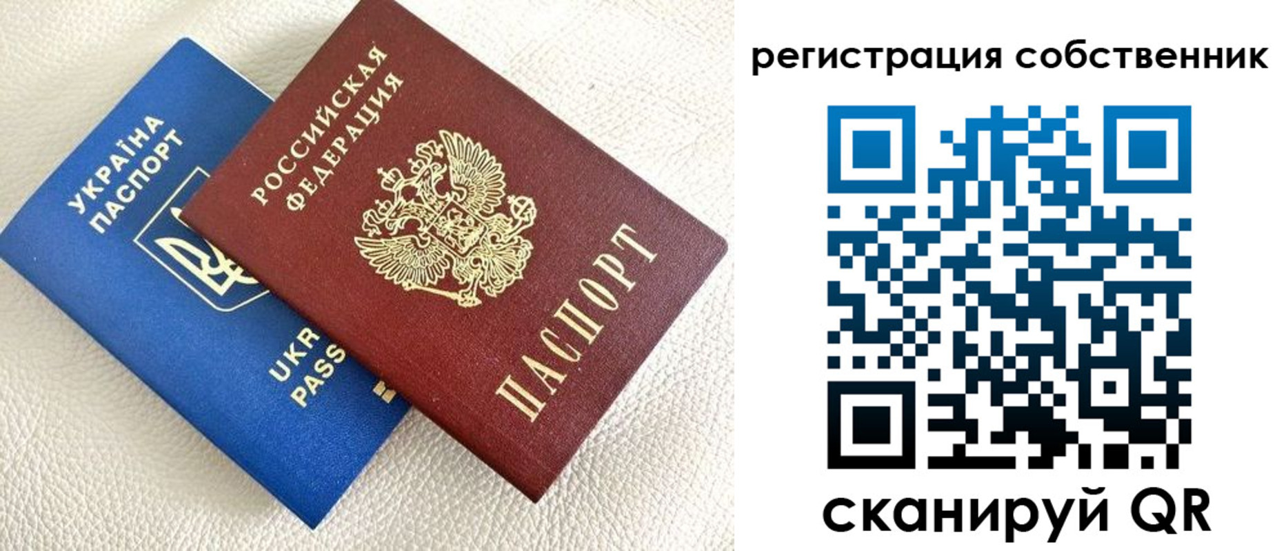 временная регистрация 2025 в Сланцах