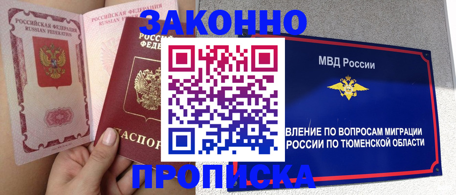 миграционный учет в Сланцах