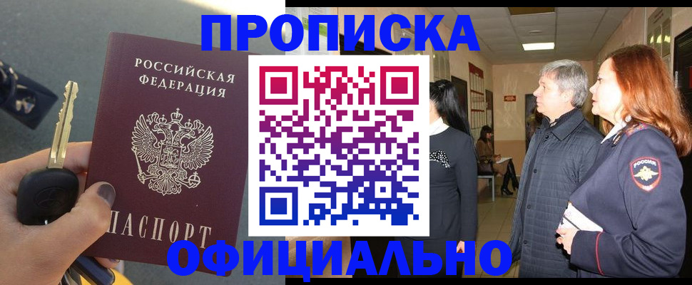 прописка паспорт в Сланцах