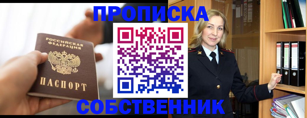 временная регистрация поиск в Сланцах