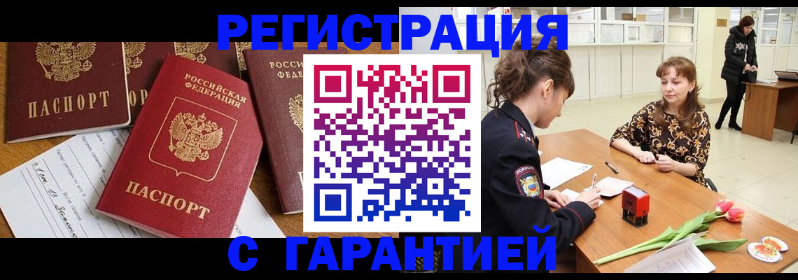 миграционный учет в Сланцах