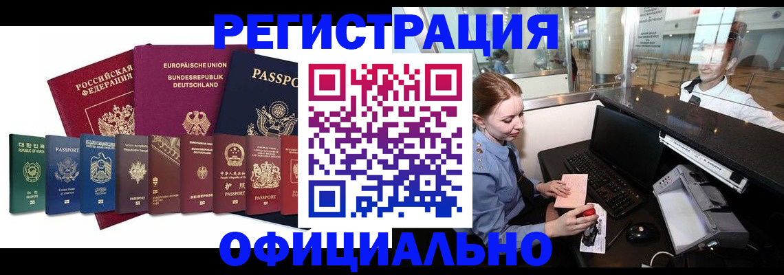 прописка для школы в Сланцах